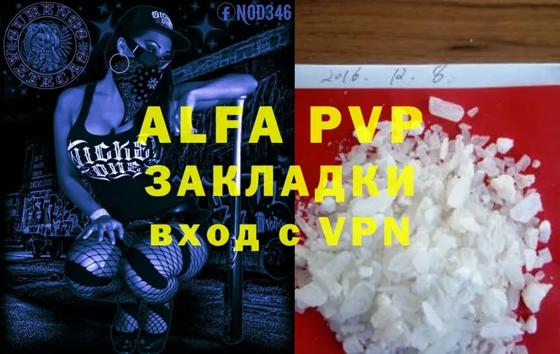 APVP мука  Нолинск 