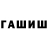 Гашиш Изолятор Lanvich Denishka
