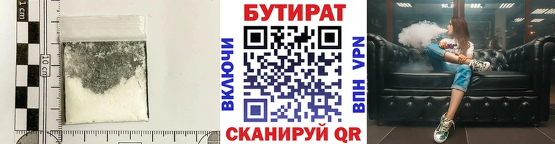 Бутират BDO 33%  Нолинск 