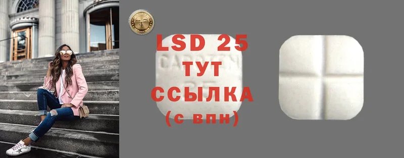 LSD-25 экстази ecstasy  blacksprut зеркало  Нолинск 