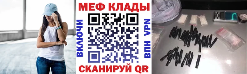 как найти закладки Нолинск МЕФ mephedrone
