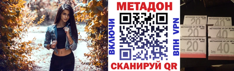 МЕТАДОН белоснежный Нолинск